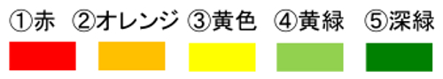 色（カラー）をお選びください