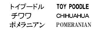 字体（フォント）をお選びください