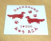 オリジナル愛犬ステッカー54